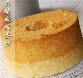 乳酪戚风蛋糕