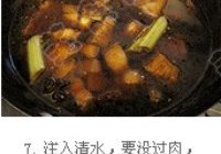 台式控肉卤蛋饭的做法 步骤8