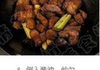 台式控肉卤蛋饭的做法 步骤7