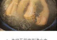 台式控肉卤蛋饭的做法 步骤2
