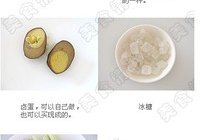 台式控肉卤蛋饭的做法 步骤1