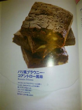 小嶋ルミ的君度甜酒口味布朗尼