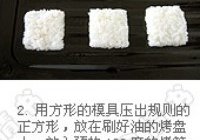 米饭三明治的做法 步骤9