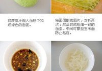 酸辣翡翠凉面的做法 步骤4