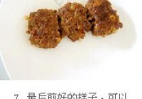 米饭三明治的做法 步骤7