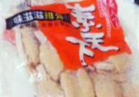 花椰佛手的做法 步骤2