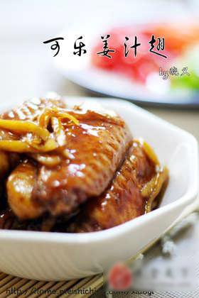 可乐姜汁鸡翅