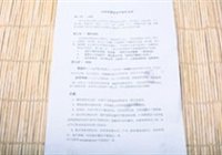 培根烤蘑菇披萨的做法 步骤3