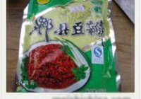 粉蒸肉的做法 步骤2