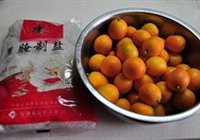 咸金桔的做法 步骤1