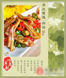小炒猪耳