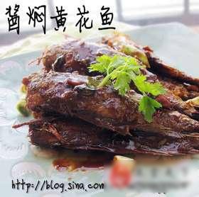 酱焖黄花鱼