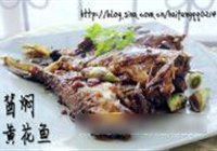 酱焖黄花鱼的做法 步骤11
