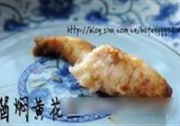 酱焖黄花鱼的做法 步骤13