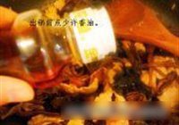 肉片茶树菇烧木耳的做法 步骤16