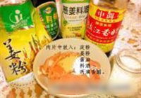 肉片茶树菇烧木耳的做法 步骤5