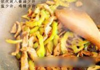 苦瓜炒牛柳的做法 步骤17