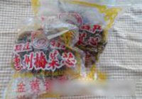 梅菜扣肉的做法 步骤1