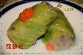 翡翠卷