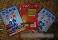 炸酱面的做法 步骤1