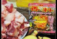 五香酱骨肉的做法 步骤1