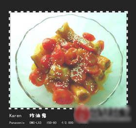 炸油鬼