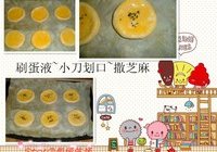 老婆饼的做法 步骤7