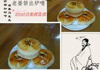 老婆饼的做法 步骤8