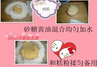 老婆饼的做法 步骤4