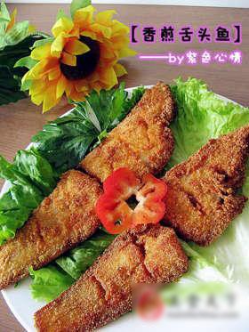 香煎舌头鱼
