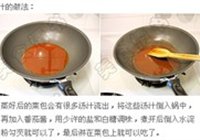 茄汁菜包的做法 步骤4