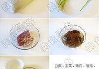 茄汁菜包的做法 步骤2