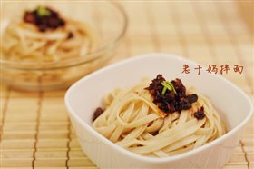 老干妈拌面