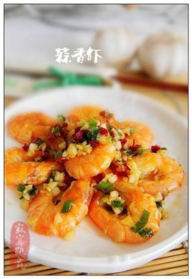 蒜香虾