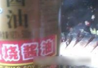 得莫利炖活鱼的做法 步骤8