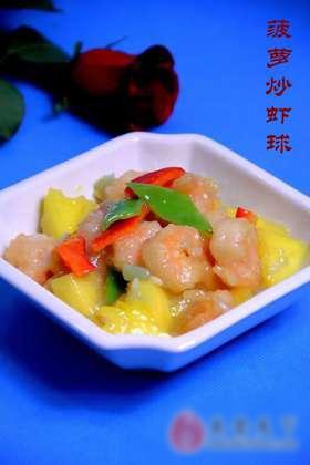 菠萝炒虾球