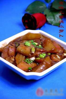 京味儿酱烧小萝卜