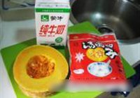 奶香南瓜羹的做法 步骤1