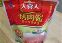 香嫩辣椒鸡肉卷的做法 步骤5