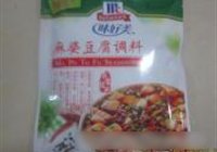 麻婆豆腐的做法 步骤1