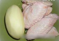 咖喱土豆鸡翅的做法 步骤1