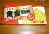 咖喱土豆鸡翅的做法 步骤2