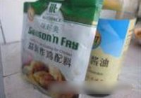 烤蒜香鸡翅根的做法 步骤1
