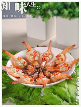 蒜蓉开背虾