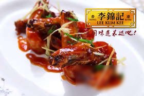 茄汁大明虾