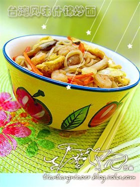 台湾风味什锦炒面