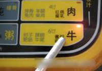腐乳烧猪蹄的做法 步骤10
