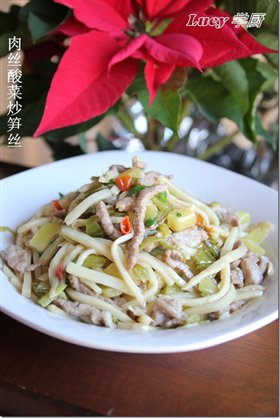 肉丝酸菜炒笋丝