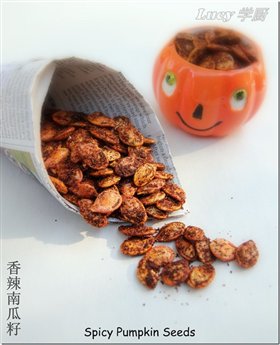 香辣南瓜籽