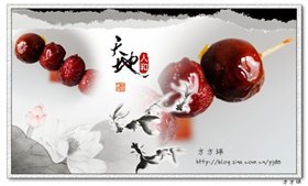 冰糖葫芦